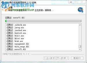 crm銷售管理 濟南茗秦中小企業(yè)crm銷售管理軟件 1.20 河?xùn)|下載站