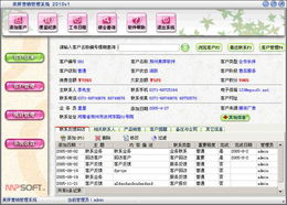 美萍營銷管理軟件 營銷管理系統(tǒng),客戶管理系統(tǒng),crm客戶管理軟件