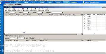 上海地區真正適合家具廠的生產erp軟件三蟻家具erp軟件
