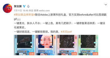 做p圖軟件的adobe公司搞起了副業,要賣美妝產品了