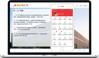 2018年集匯得終端電子商用軟件采購(gòu)與銷售趨勢(shì)分析